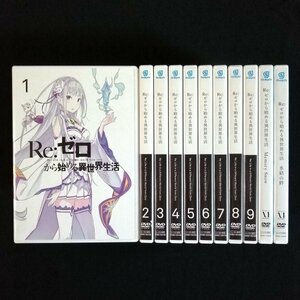 DVD / 「Re:ゼロから始める異世界生活（全9巻セット）」 &「Memory Snow + 氷結の絆」リゼロ 計11巻セット レンタル版