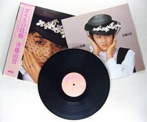 ■斉藤由貴｜ガラスの鼓動 ＜LP 1986年 帯付き・日本盤＞2ndアルバム 谷山浩子や久保田利伸も参加 「初戀」「情熱」収録_画像5