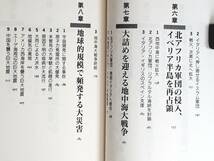 送料無料！　古本　破滅と再生の世紀　ノストラダムス の予言はいつ起こるのか　上杉直胤　KKロングセラーズ　平成９年　 諸世紀 バチカン _画像7