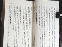 送料無料！　古本　破滅と再生の世紀　ノストラダムス の予言はいつ起こるのか　上杉直胤　KKロングセラーズ　平成９年　 諸世紀 バチカン _画像4