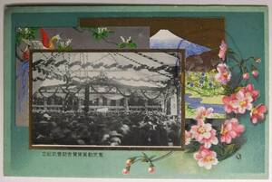 絵葉書戦前 美術･絵画 東京勧業博覧会 開会式紀念, 印刷物, 絵はがき、ポストカード, 風景、自然