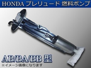 新品 ホンダ プレリュード AB型 CVキャブ用 燃料ポンプ フューエルポンプ　