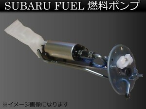 【新品 即決】スバル エクシーガ 2008/04- Y10 燃料ポンプ フューエルポンプ