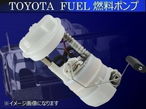 新品 トヨタ エスティマ MCR30 MCR40 燃料ポンプ フューエルポンプ