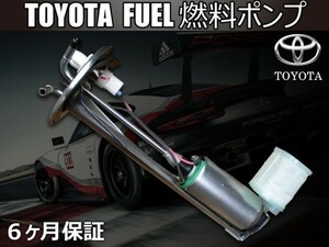 新品 トヨタ セリカ AT/ST 燃料ポンプ+ストレーナー付 フューエルポンプ　