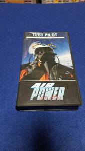 VHS видео AIR POWER воздушный энергия TEST PILOT тест * Pilot самолет самолет .. страна ВВС тест Pilot день Британия 2 . государственный язык версия 