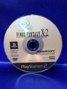 DVD7 finalfantasy.x-2 ファイナルファンタジー playstation２ DVDのみでその他無し 盤面キレイ 詳細不明につきジャンク まとめ取引歓迎