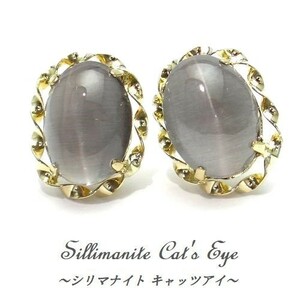 K18YGsilima Night cat's-eye oval kaboshon stud earrings 6x8 jewelry yellow gold 18 gold 