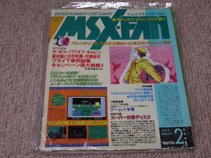 未開封即決有★MSX★MSX・FAN 1993/2月号 スーパー付録ディスク（レッドゾーン）付