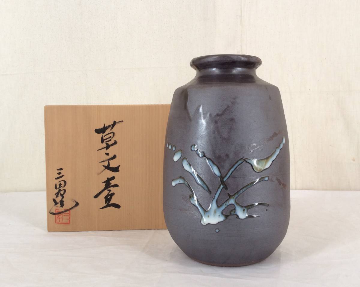 2025年最新】Yahoo!オークション -丹波焼 壺の中古品・新品・未 2025年最新】Yahoo!オークション -丹波焼 壺の中古品・新品・未