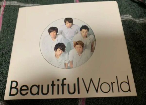 Beautiful World