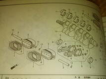 値下げ交渉、大歓迎　ホンダ純正　ＮＲ　用　パーツリスト　極上中古品_画像6