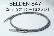 BELDEN 8471 【スピーカーケーブル　3m TSフォン-TSフォン 】 送料無料　ベルデン　アンプ　ギター　ベース_画像1