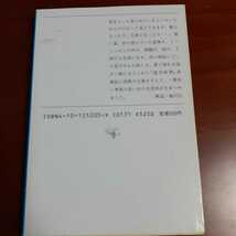 谷内六郎展覧会 夏 谷内六郎 新潮文庫_画像2