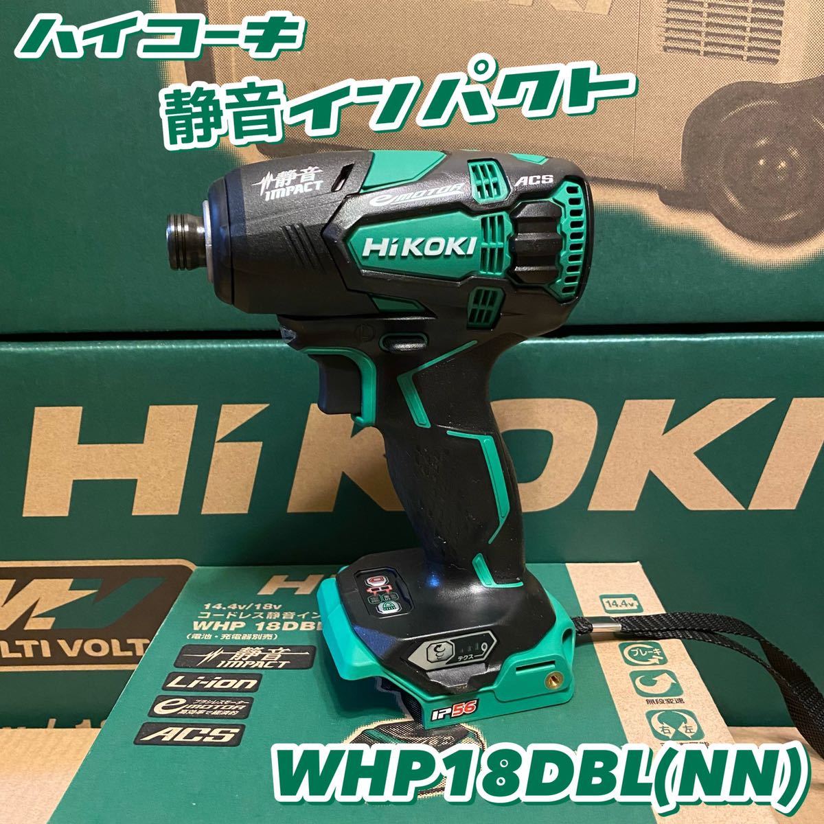 トップシークレット HiKOKI 18V コードレスロータリハンマドリル