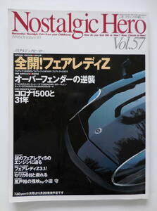 ■カー雑誌■ノスタルジックヒーロー　1996年 10月号　