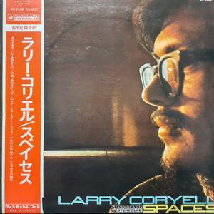 日本盤LP帯付き！ラリー・コリエル / スペイセス 70年 Vanguard SR3109 Larry Coryell / Spaces John McLaughlin Chick Corea ジャズロック