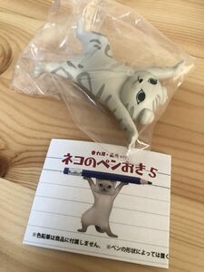 未使用 送料120円 ネコのペンおき5 垂れ耳・長毛 スコティッシュフォールド シルバータビー 猫 フィギュア ガチャ