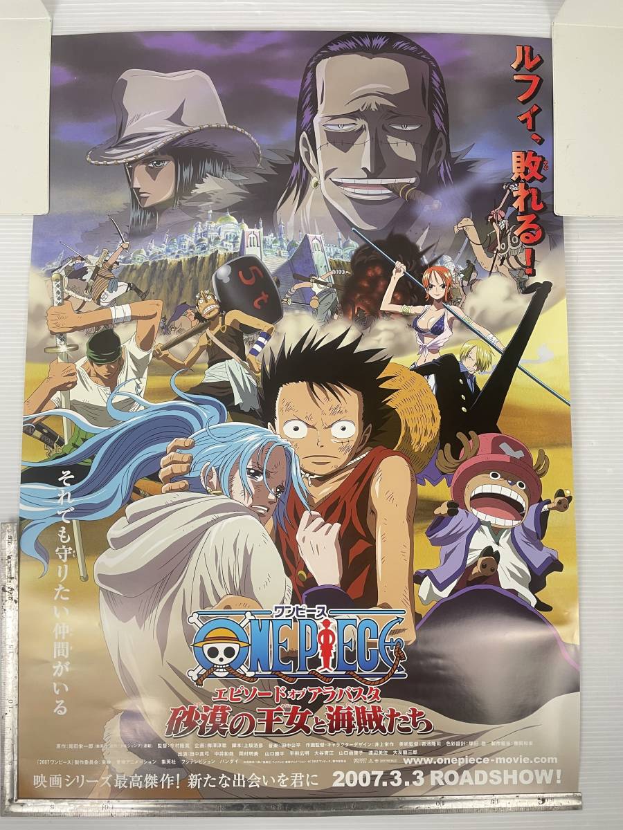 超目玉枠 ワンピース 非売品 ポスター 劇場版 ポスター Cronoslab Org 超目玉枠 ワンピース 非売品 ポスター 劇場版 ポスター Cronoslab Org