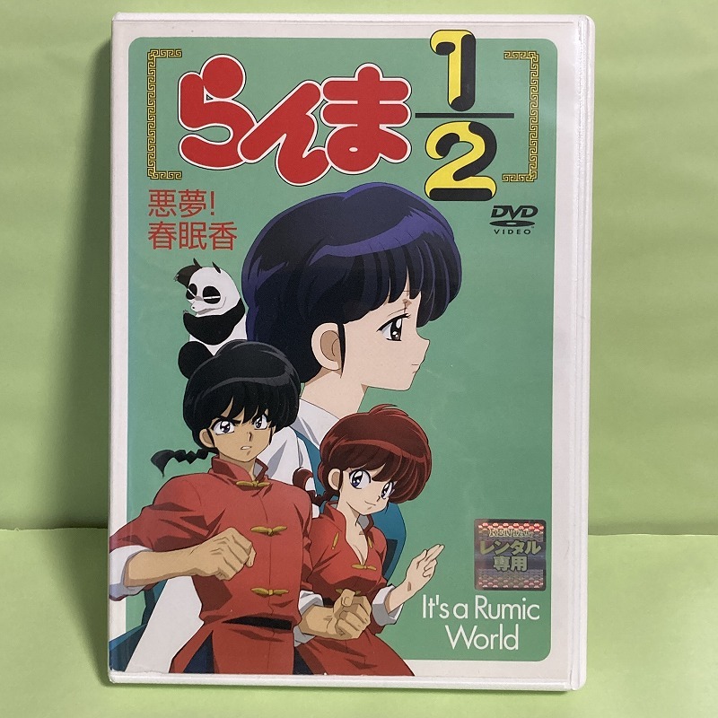 レンタル落ちDVD 全40巻 《らんま1/2 TVシリーズ完全収録版 》 ネット
