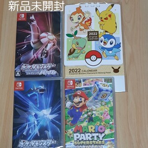 新品未開封 スーパー マリオパーティ スーパースターズ&ポケットモンスターブリリアントダイヤモンド&シャイニングパール&カレンダー