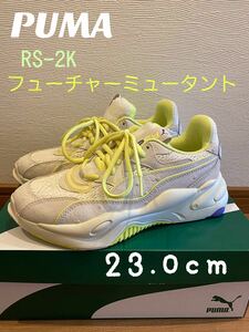 PUMA RS-2K FUTURE MUTANTS プーマフューチャーミュータント☆レディーススニーカー☆ネオン23.0cm美品