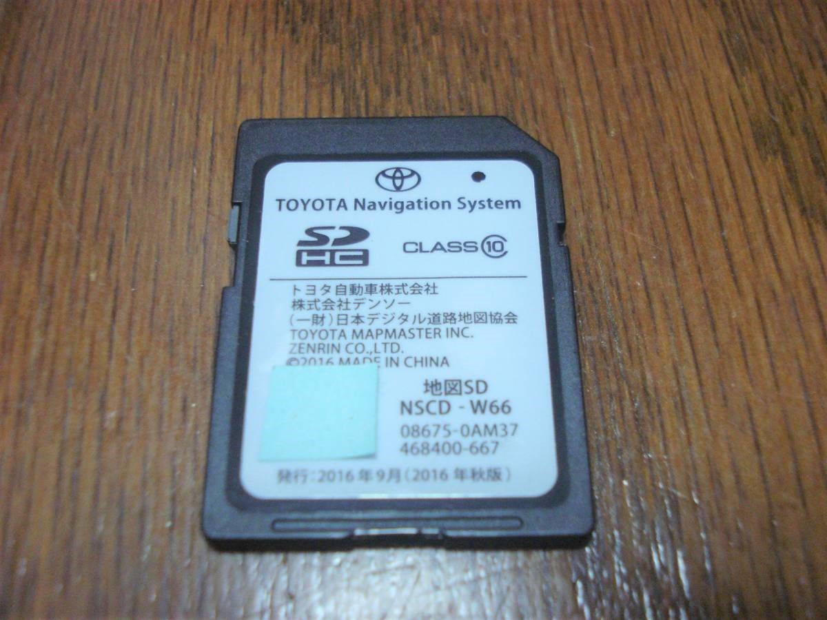 ヤフオク! -nscd w66(カーナビ用SDカード)の中古品・新品・未使用品一覧