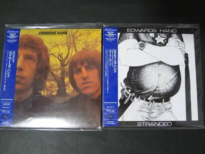 EDWARDS HAND/s.t,stranded 国内 限定 紙ジャケ CD x2 ブリティッシュ・ポップ ソフトロック プログレ フォーク george martin john wetton