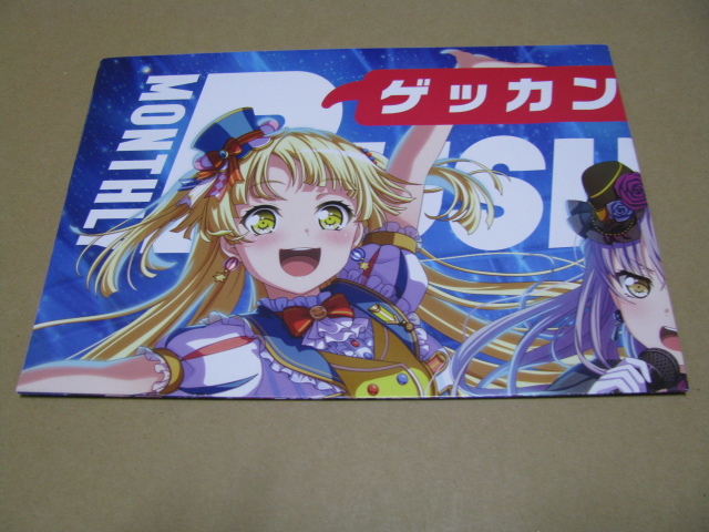 Amazon.co.jp: BanG Dream! バンドリ B2 サイズ ポスター
