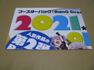 ○販促ポスター　B2サイズ八つ折　バンドリ　BanG Dream! ガルパ☆ピコ　大盛り
