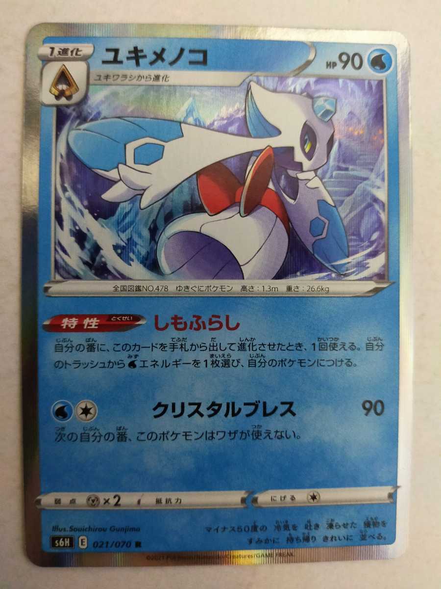 ポケモンカード ドクター モノマネ娘 アスナ 計3枚セット 分割売りも可 コメント欄まで Clinicacampinas Com Br ポケモンカード ドクター モノマネ娘 アスナ 計3枚セット 分割売りも可 コメント欄まで Clinicacampinas Com Br
