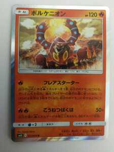 ヤフオク ポケモンカード ボルケニオン の落札相場 落札価格 ヤフオク ポケモンカード ボルケニオン の落札相場 落札価格