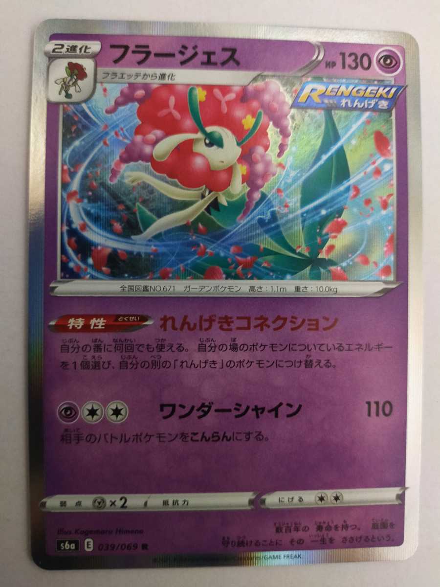 公式 Psa10 ポケモンカード フラージェスex 1st Sr ファントムゲート ポケカ 14 Pokemon Japanese Xy Phantom Gate 092 Full Art Florges Ex 還元祭