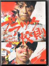 ●中古レンタルＤＶＤ「　ブラック校則　」● 佐藤勝利, 高橋海人, モトーラ世理奈_画像1