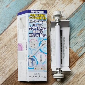 ナノバブール 洗濯機用ホースアタッチメント