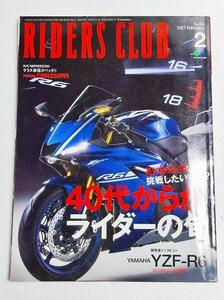 RIDERS CLUB ライダースクラブ 2017年2月号 No.514