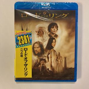 ロード・オブ・ザ・リング/二つの塔 Blu-ray