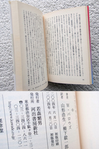 ソフトマシーン (河出文庫) ウィリアム・バロウズ、山形浩生 / 柳下毅一郎訳_画像10