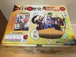 「平成30年史」特典付き 学研まんが NEW日本の歴史 全14巻(全12巻+別巻2巻)