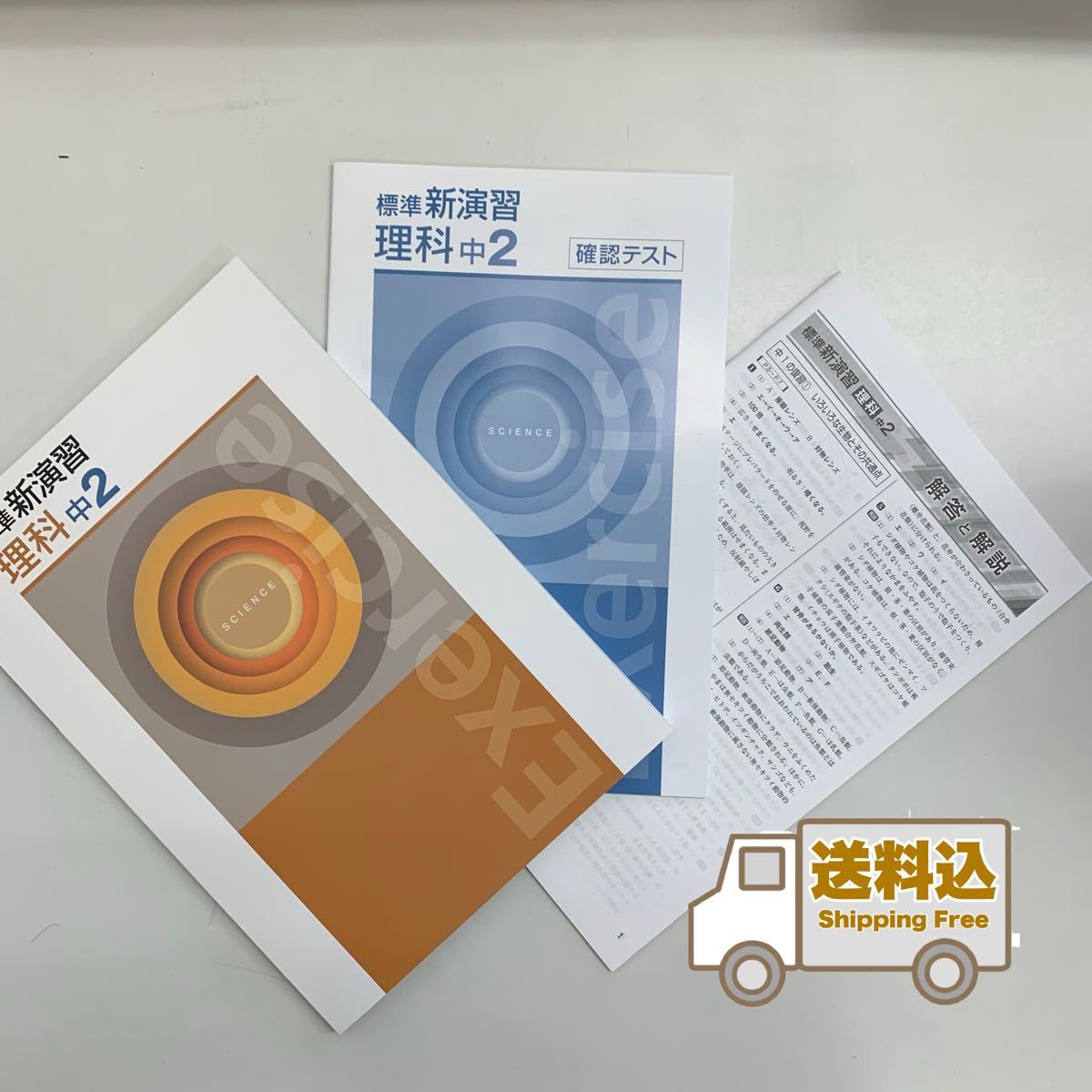 標準新演習 中2国語|PayPayフリマ