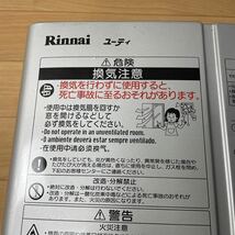 【LL58】リンナイ RUS-V51vt 都市ガス用Rinnai 瞬間湯沸器 瞬間湯沸かし器 ガス瞬間湯沸かし器 中古_画像2