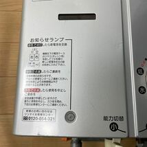 【LL58】リンナイ RUS-V51vt 都市ガス用Rinnai 瞬間湯沸器 瞬間湯沸かし器 ガス瞬間湯沸かし器 中古_画像3