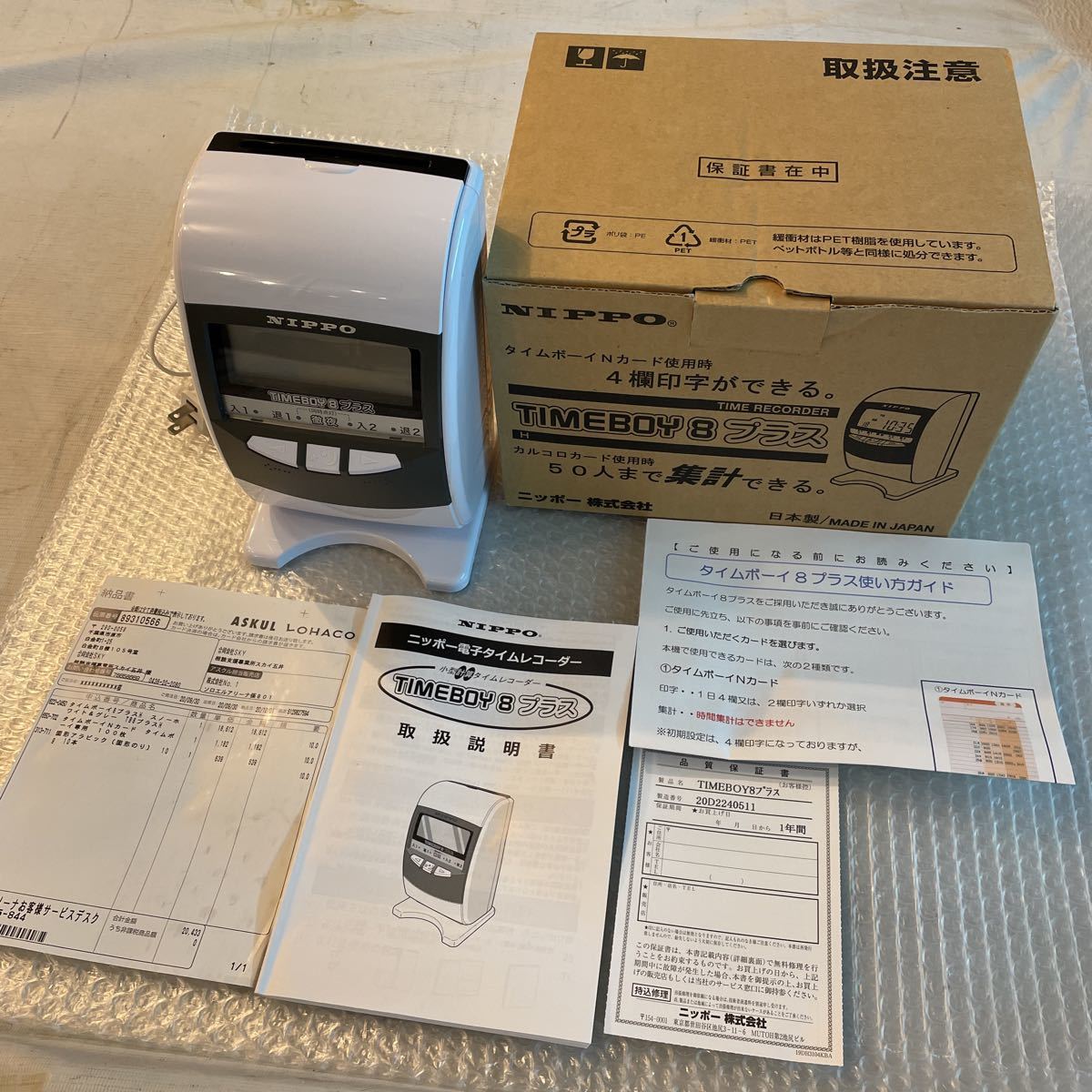 自由の翼ニッポー タイムレコーダー NTR-2800