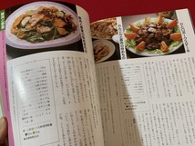 s■□　昭和書籍　別冊 NHKきょうの料理　野菜を上手に使ったおかず　肉・魚とのバランスを考えて　日本放送出版協会　昭和58年　当時物　_画像4