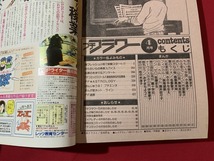 s■　昭和レトロ　プチフラワー　昭和60年4月号　小学館　山岸涼子　竹宮恵子　萩尾望都　当時物　/　F65_画像3