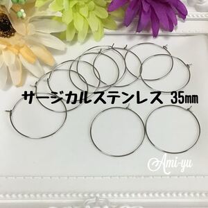 *サージカルステンレス製 フープピアス 35ミリ*シルバー