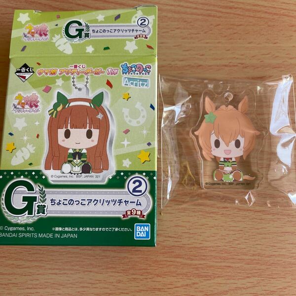 ウマ娘　プリティーダービー　一番くじ　G賞　タイキシャトル　ちょこのっこアクリッツチャーム