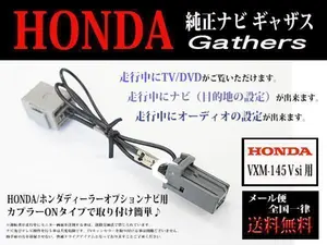 ヤフオク ホンダ純正ナビ 配線 の落札相場 落札価格 ヤフオク ホンダ純正ナビ 配線 の落札相場 落札価格