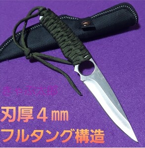 4㎜厚 ハンティングナイフ 刺雲 フルタング パラコード巻き 和式ナイフ