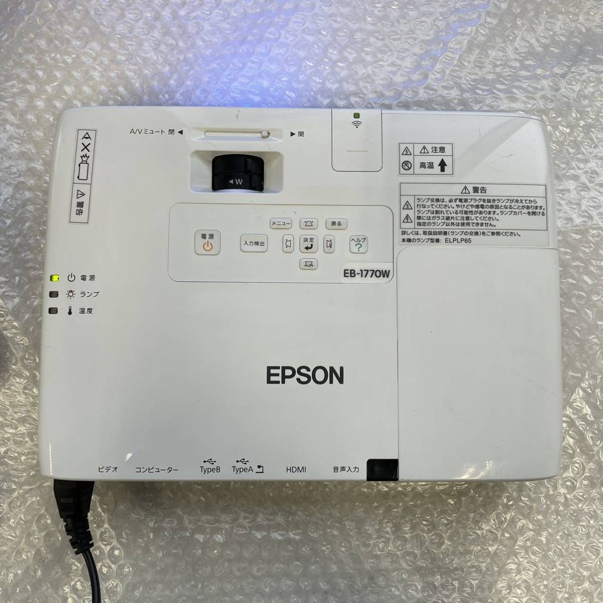 36％割引【ネット限定】 EPSON エプソン 液晶 プロジェクター EB-1770W H362D プロジェクター  テレビ/映像機器-SOLCALOJA.MED.EC